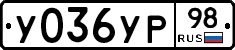 %D0%A3036%D0%A3%D0%A098