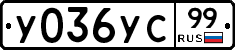 %D0%A3036%D0%A3%D0%A199
