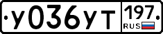 %D0%A3036%D0%A3%D0%A2197