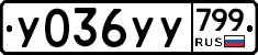 %D0%A3036%D0%A3%D0%A3799