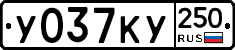 %D0%A3037%D0%9A%D0%A3250