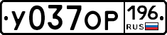%D0%A3037%D0%9E%D0%A0196
