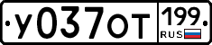 %D0%A3037%D0%9E%D0%A2199