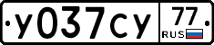 %D0%A3037%D0%A1%D0%A377