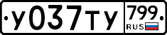 %D0%A3037%D0%A2%D0%A3799