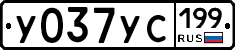 %D0%A3037%D0%A3%D0%A1199