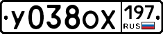 %D0%A3038%D0%9E%D0%A5197