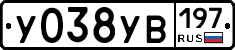 %D0%A3038%D0%A3%D0%92197