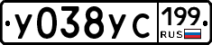 %D0%A3038%D0%A3%D0%A1199