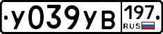%D0%A3039%D0%A3%D0%92197