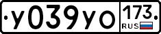 %D0%A3039%D0%A3%D0%9E173