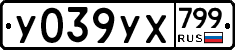 %D0%A3039%D0%A3%D0%A5799