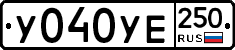 %D0%A3040%D0%A3%D0%95250