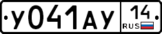 %D0%A3041%D0%90%D0%A314