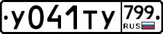 %D0%A3041%D0%A2%D0%A3799