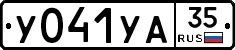 %D0%A3041%D0%A3%D0%9035