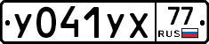 %D0%A3041%D0%A3%D0%A577
