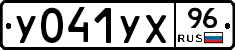 %D0%A3041%D0%A3%D0%A596