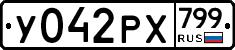 %D0%A3042%D0%A0%D0%A5799