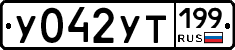%D0%A3042%D0%A3%D0%A2199