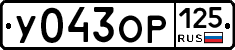 %D0%A3043%D0%9E%D0%A0125