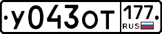 %D0%A3043%D0%9E%D0%A2177