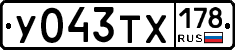 %D0%A3043%D0%A2%D0%A5178