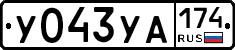 %D0%A3043%D0%A3%D0%90174
