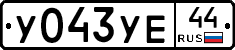%D0%A3043%D0%A3%D0%9544