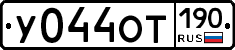 %D0%A3044%D0%9E%D0%A2190
