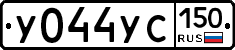 %D0%A3044%D0%A3%D0%A1150