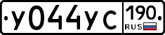 %D0%A3044%D0%A3%D0%A1190