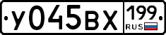 %D0%A3045%D0%92%D0%A5199