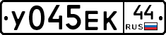 %D0%A3045%D0%95%D0%9A44