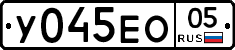 %D0%A3045%D0%95%D0%9E05