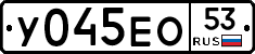 %D0%A3045%D0%95%D0%9E53