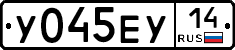 %D0%A3045%D0%95%D0%A314