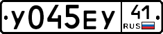 %D0%A3045%D0%95%D0%A341