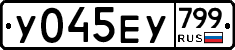 %D0%A3045%D0%95%D0%A3799