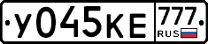 %D0%A3045%D0%9A%D0%95777