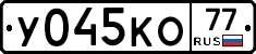 %D0%A3045%D0%9A%D0%9E77