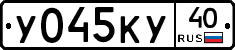 %D0%A3045%D0%9A%D0%A340