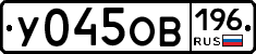 %D0%A3045%D0%9E%D0%92196