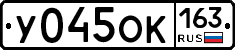 %D0%A3045%D0%9E%D0%9A163