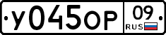 %D0%A3045%D0%9E%D0%A009