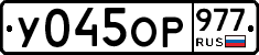 %D0%A3045%D0%9E%D0%A0977
