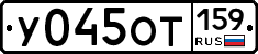 %D0%A3045%D0%9E%D0%A2159