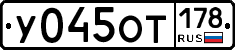 %D0%A3045%D0%9E%D0%A2178