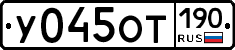 %D0%A3045%D0%9E%D0%A2190