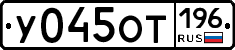 %D0%A3045%D0%9E%D0%A2196